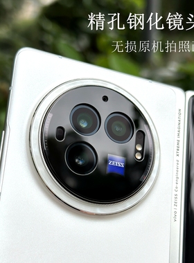 适用vivoxfold3Pro精孔钢化镜头膜vivo X Fold3无损拍照画质开槽镜头贴XFold3Pro手机后置开孔通孔镜头保护膜