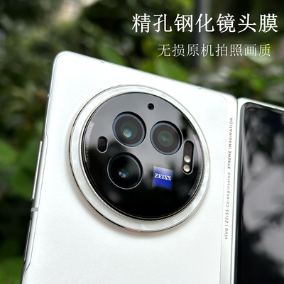 适用vivoxfold3Pro精孔钢化镜头膜vivo X Fold3无损拍照画质开槽镜头贴XFold3Pro手机后置开孔通孔镜头保护膜