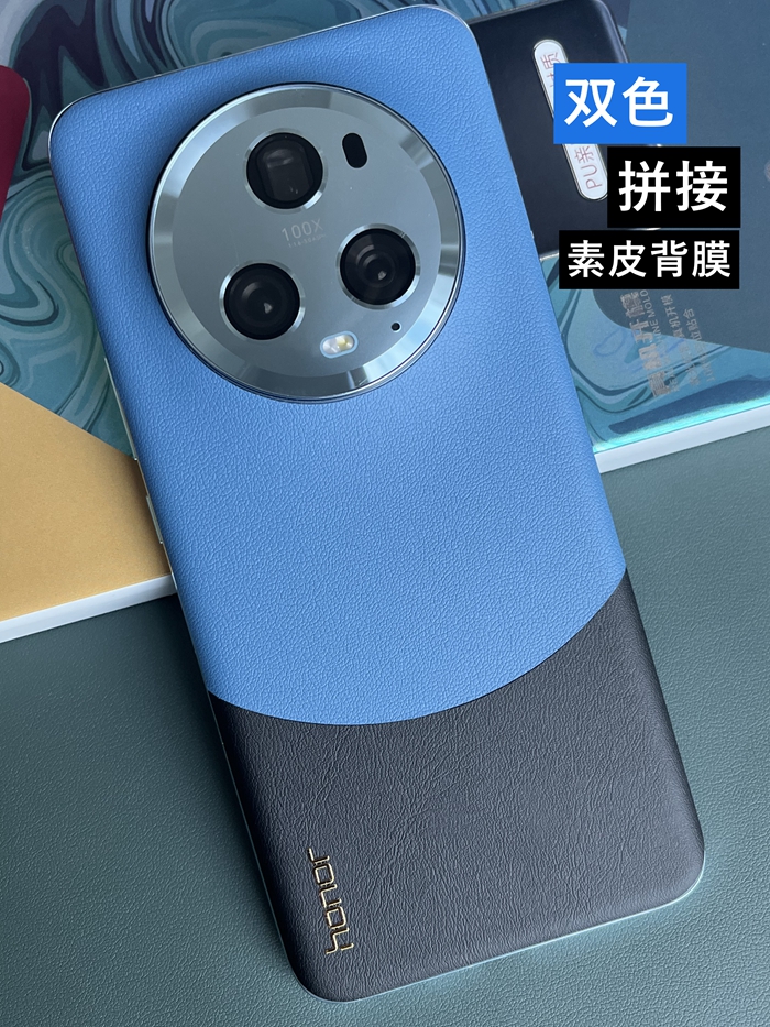 适用荣耀Magic5 Pro撞色拼接后膜荣耀Magic4Pro/Magic3Pro手机背膜Magic5/Magic4/Magic3素皮贴原机皮纹手感