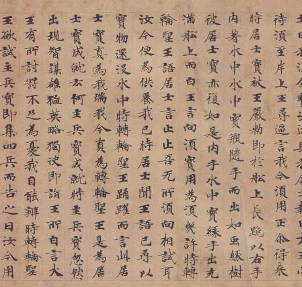 唐 钟绍京《转轮圣王经全卷小楷》高清电子图片装饰喷绘鉴定素材