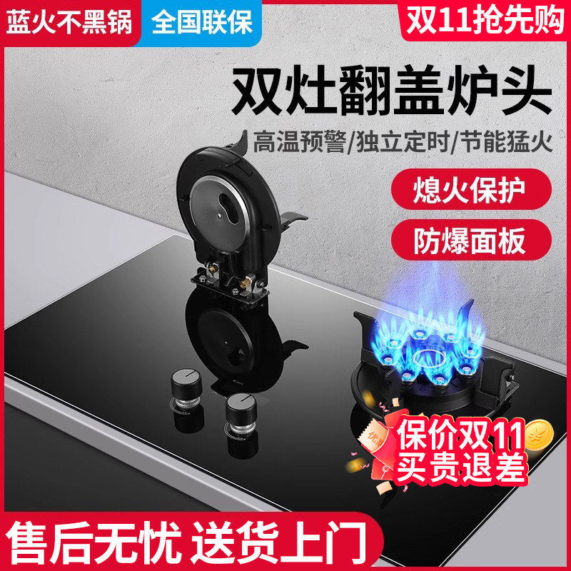 燃气灶双灶天然气台嵌入式可翻盖液化气煤气猛火大火力九枪煤气灶