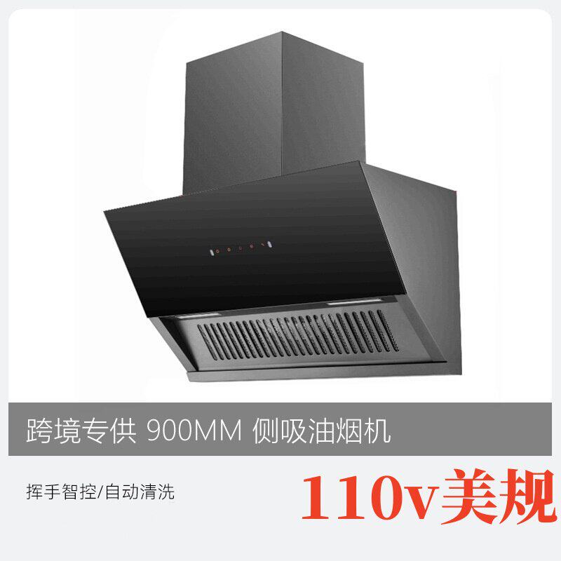110v伏美规油烟机大吸力厨房抽油烟机侧吸式自动清洗吸油烟机台湾