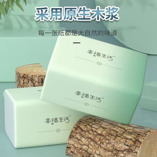 金莱雅加量加厚原木抽纸用卫生餐巾纸擦手纸超大包整箱实惠装家