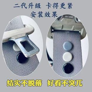 汽车安全带限位器抠头定位固定纽扣防滑夹子纽钉保险安全插带卡口