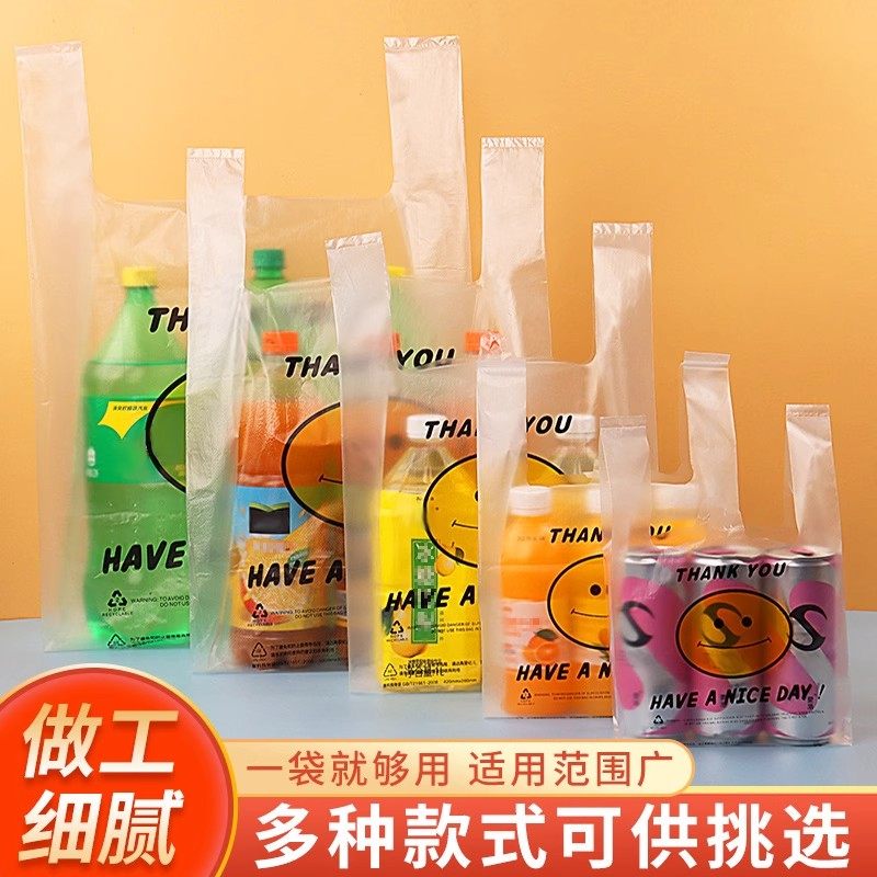 笑脸小垃圾袋号式白色迷你桌面小小背心20cm超小塑料袋透明方便袋