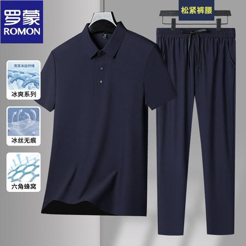 罗蒙冰丝polo衫短袖T恤夏季套装