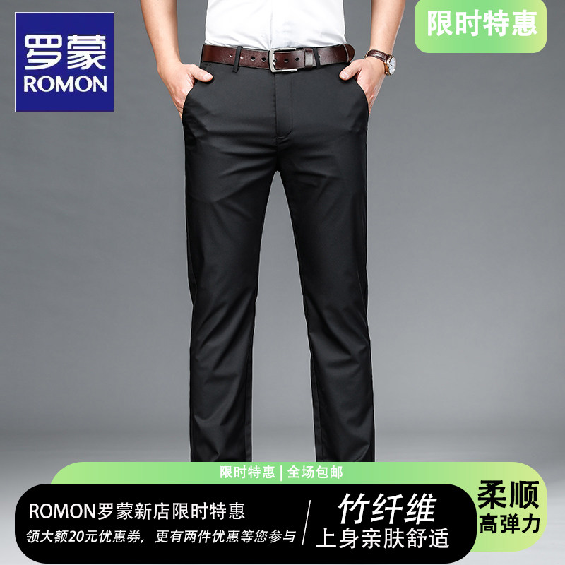 罗蒙商务休闲竹纤维棉休闲西裤子