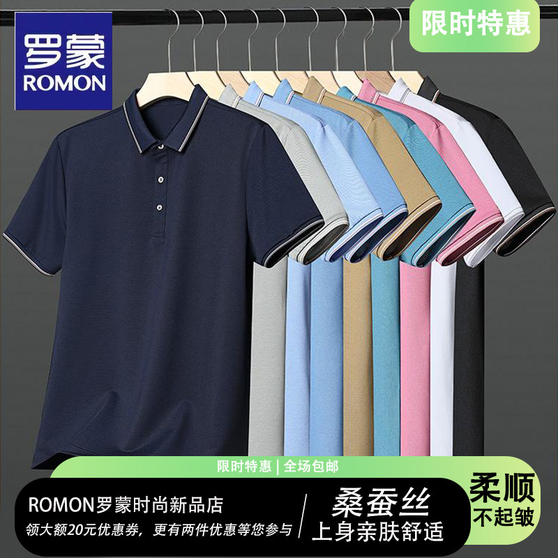 罗蒙商务休闲夏季弹力短袖Polo衫