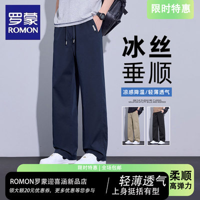 罗蒙男士夏季男款休闲裤长裤