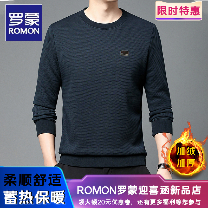 罗蒙加绒加厚圆领男士卫衣