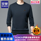 罗蒙加绒加厚圆领男士 商务休闲套头上衣打底衫 卫衣长袖 T恤秋冬季