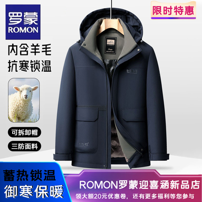 罗蒙男士冬季含羊毛保暖羽绒服