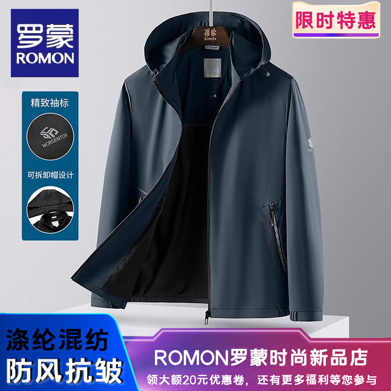 罗蒙连帽春秋季宽松休闲夹克外套
