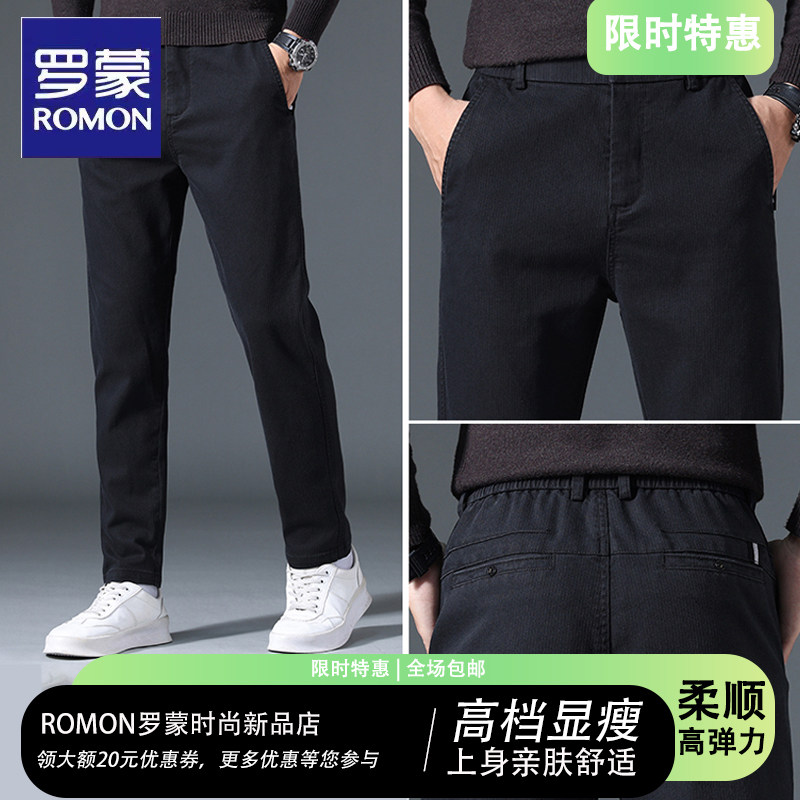 罗蒙休闲裤子男士商务日常春季秋季抗皱时尚直筒百搭弹力春装长裤属于什么档次？