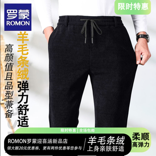 罗蒙绵羊毛欧密绒男士休闲裤商务运动秋冬季新款直筒秋冬款裤子