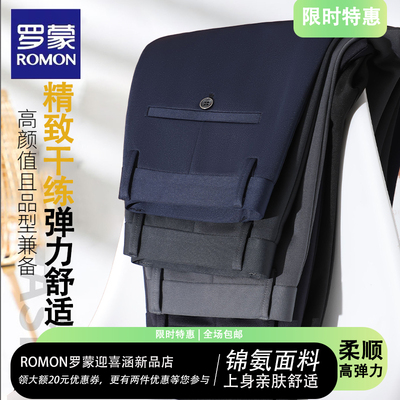 罗蒙弹力男士春秋款西裤休闲裤