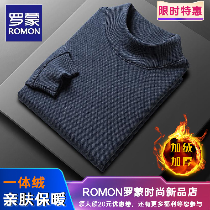 罗蒙加绒加厚保暖一体绒卫衣
