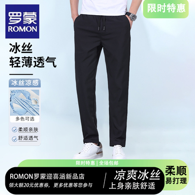 罗蒙长裤商务休闲男士运动裤子