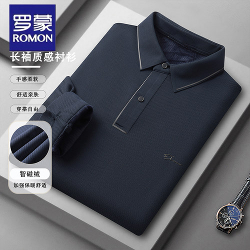 罗蒙商务休闲加绒男士长袖polo衫