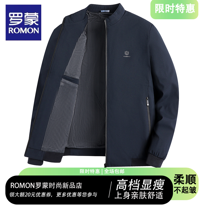 罗蒙秋季薄款休闲男士夹克外套