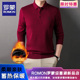 罗蒙加绒加厚Polo针织衫 商务休闲亲肤保暖上衣打底衫 男士 秋冬季