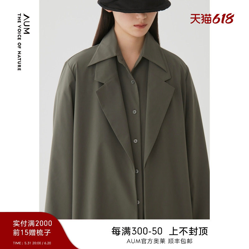 aum噢姆奥特莱斯新款经典两件叠穿英伦风单排扣中长款外套女装
