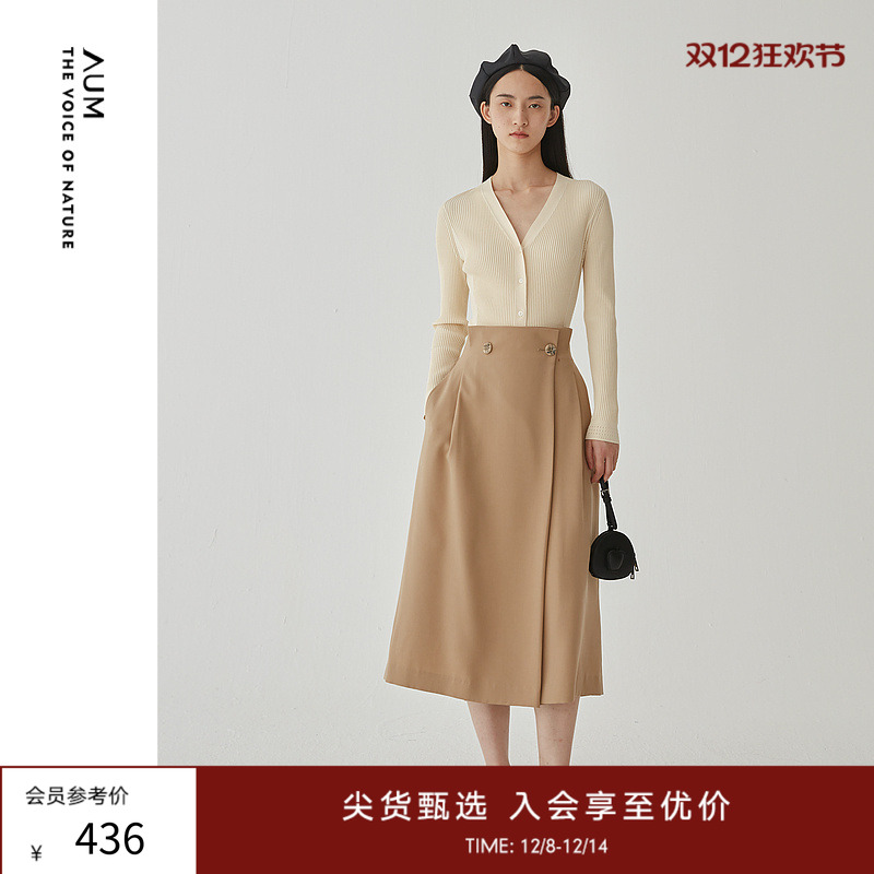 【会员价436元】AUM噢姆春季优雅卡其色西裙直身半身裙