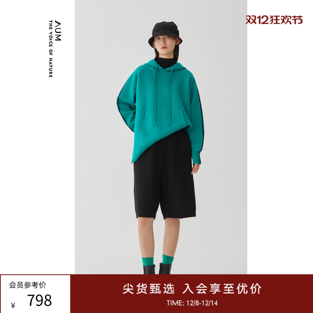 【会员价798元】AUM噢姆冬季蓝绿色连帽上衣美丽诺羊毛针织卫衣