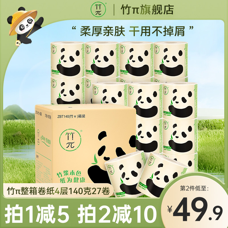 ����ӡ��о�Ͳֽ��ɫ�������ֽ���þ�ֽʵ��װֽ��4��140��27��