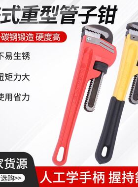 美式重型管子钳维修家用管钳管装修水重管扳手型水管沾塑子钳