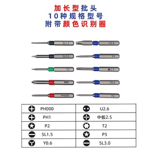 维内合藏式 S2拆机多功能手机修工具 101精密螺丝刀套装