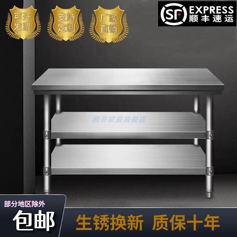 枫芬不锈钢中3置地加厚工作台