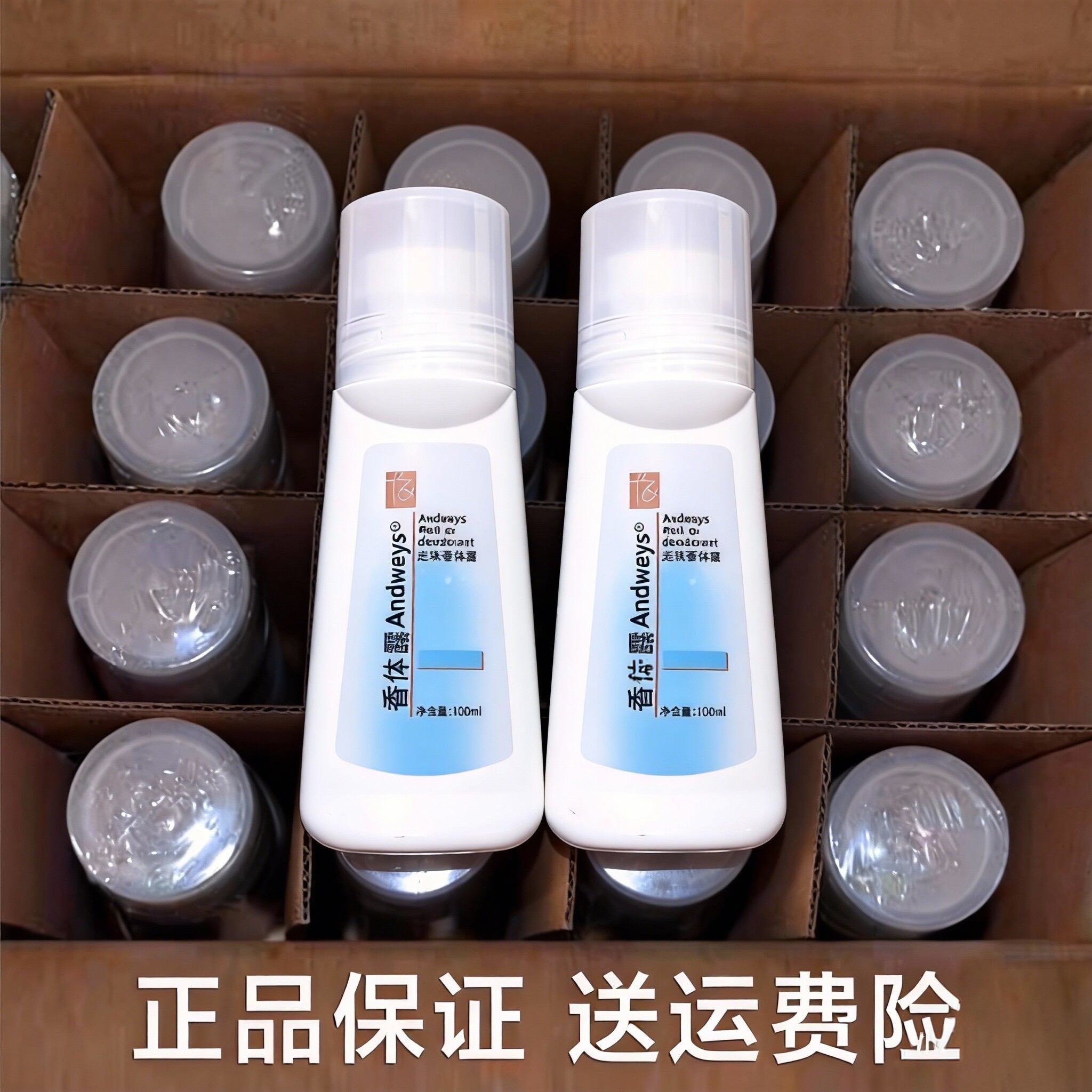 正品安利止汗露老款同款官方同款