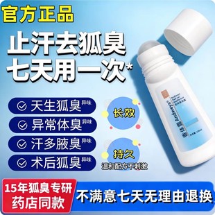 官方正品】安利止汗露老旧款走珠滚珠同款香体男女士腋下港安利雅