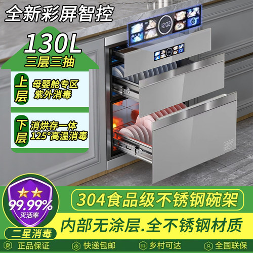 304食品级不锈钢消毒柜