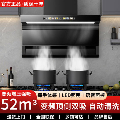 樱花油烟机家用厨房大吸力吸油烟机静音自动清洗油烟机燃气灶套餐