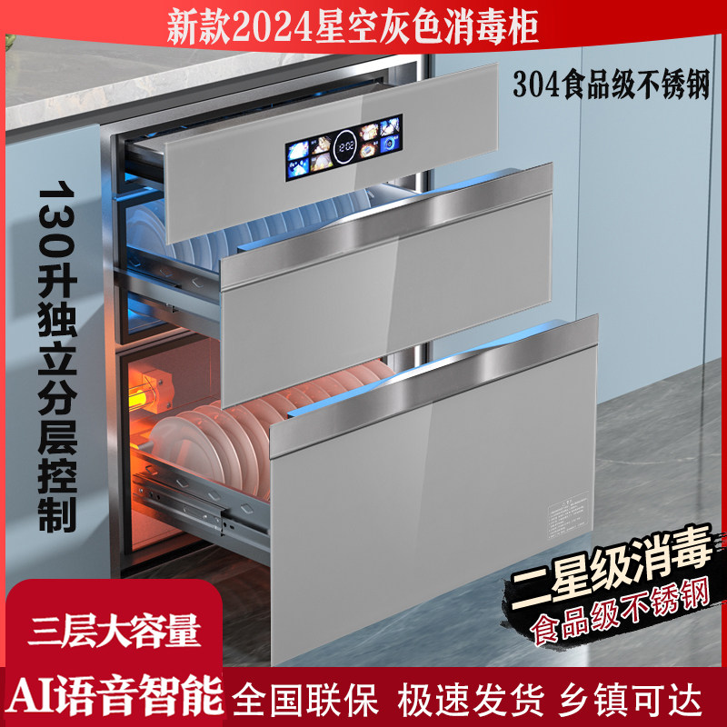 YUEYINGHUA日本撄花消毒碗柜紫外线嵌入式130L大容量304不锈钢,大家电,消毒柜,淘宝优惠券,粉丝福利购,淘宝优惠卷