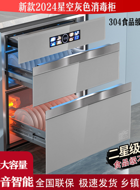YUEYINGHUA日本撄消毒碗柜紫外线嵌入式130L大容量304不锈钢