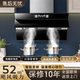 樱油烟机家用厨房大吸力静音清洗油烟机燃气灶套餐 上门安装
