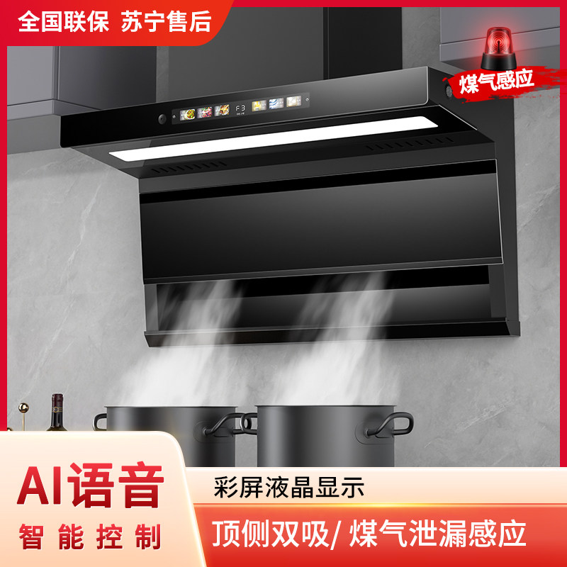 樱油烟机家用厨房大吸力吸油烟机静音自动清洗油烟机燃气灶套餐