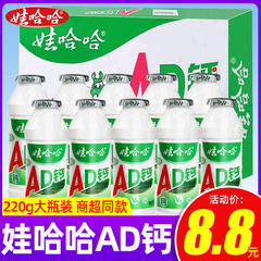 娃哈哈AD钙奶220ml*24瓶整箱大瓶哇哈哈乳酸奶饮官方旗舰店同款