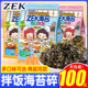 10包芝麻拌饭肉松味海苔碎紫菜海味零 ZEK每日拌饭海苔原味100g
