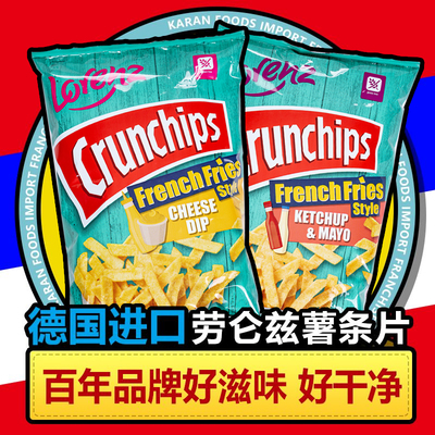 LORENZ劳仑兹经典原味薯片100g