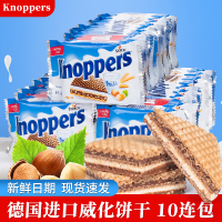 德国knoppers威化饼干进口诺帕斯夹心牛奶榛子巧克力威化饼干零食