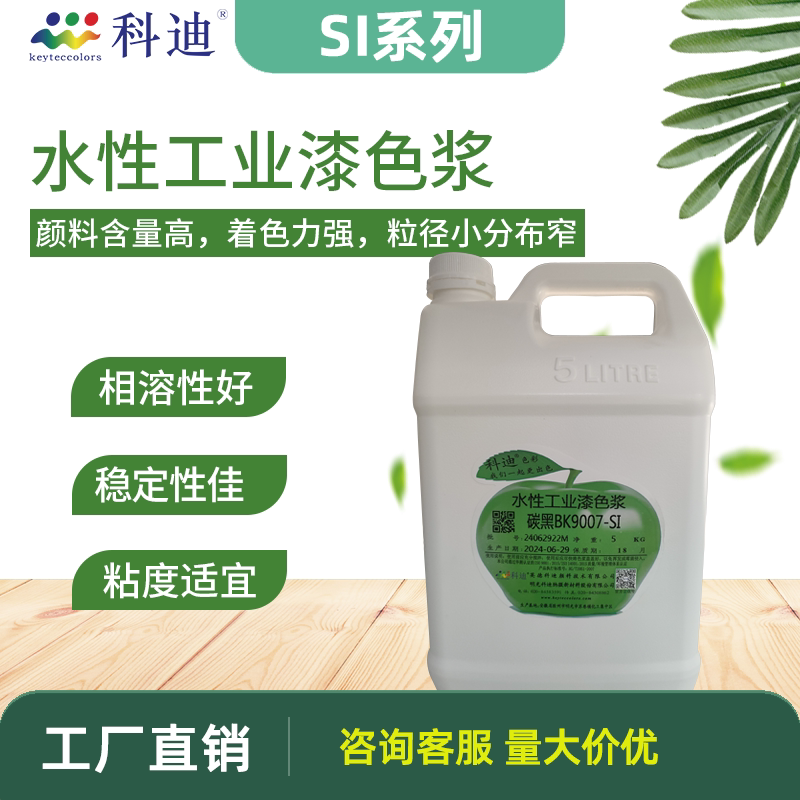 科迪色浆工业漆轻防腐水性环保