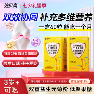 γ-氨基丁酸儿睡营养素眠成涨补充营养