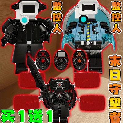 乐K2311科睿马桶人和监控人末日守望者拼装玩具积木人仔高男孩子