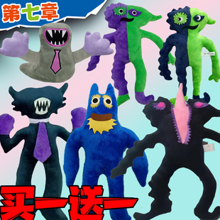 裂开魔王班班幼儿园公仔斑斑幼稚园双头乌龟毛绒玩具蓝色三眼怪男