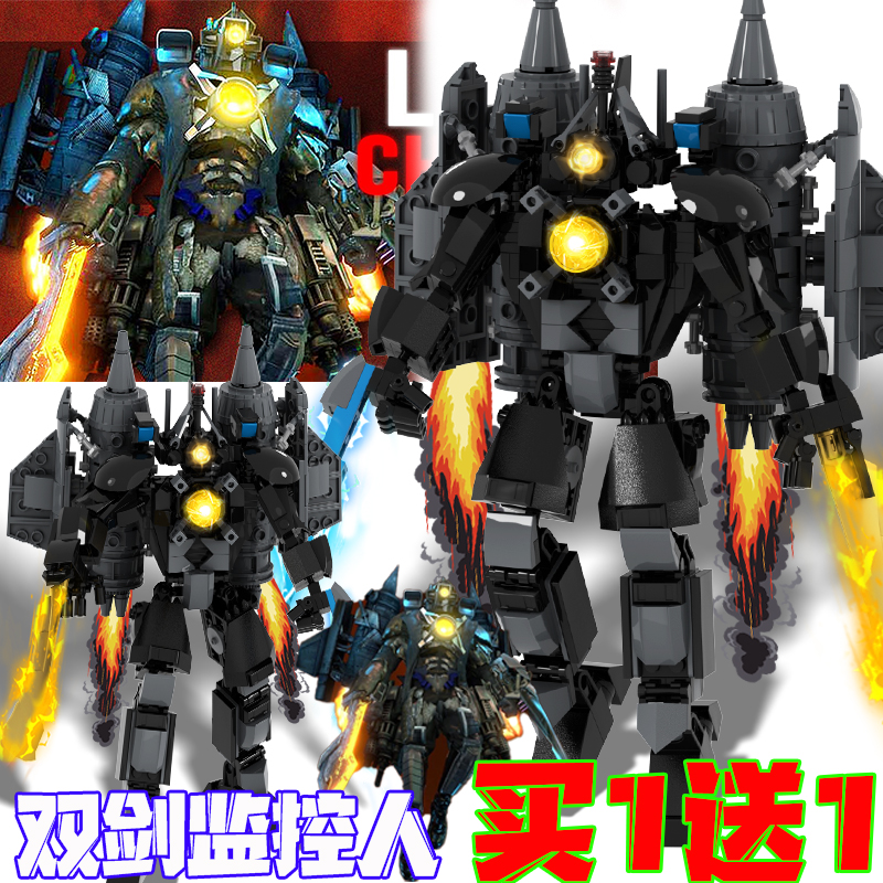 双剑泰坦监控人5.0乐le高马桶人vs音响人积木三体无双战神玩具男