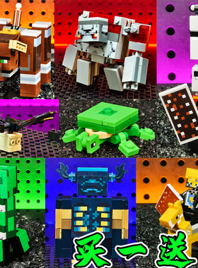 mc我的世界方块守卫人仔苦力怕红石之战模型乐积木高儿童益智男孩